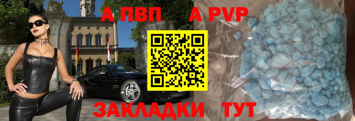 Alpha-PVP Соль  Вход с VPN  Alpha PVP VHQ  Верхняя Пышма  А ПВП кристаллы 