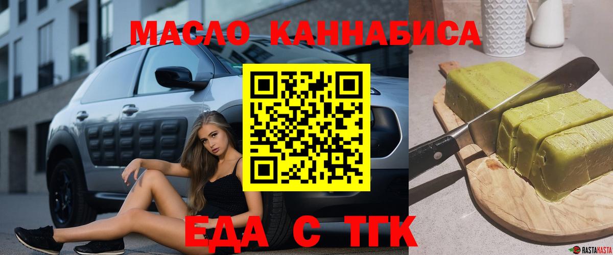 Верхняя Пышма  Cannafood конопля  Вход с VPN 