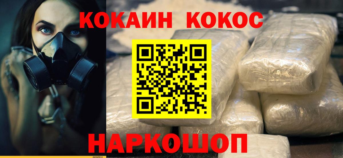 КОКАИН Fish Scale  COCAIN Боливия  Верхняя Пышма  где купить наркоту  Вход с VPN  Кокаин 