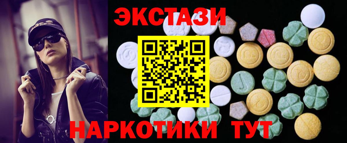 Ecstasy  Ecstasy таблы  Ecstasy ешки  Вход с VPN  Верхняя Пышма 