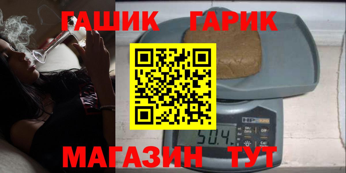 ГАШ  Вход с VPN  Верхняя Пышма  ГАШ hashish 