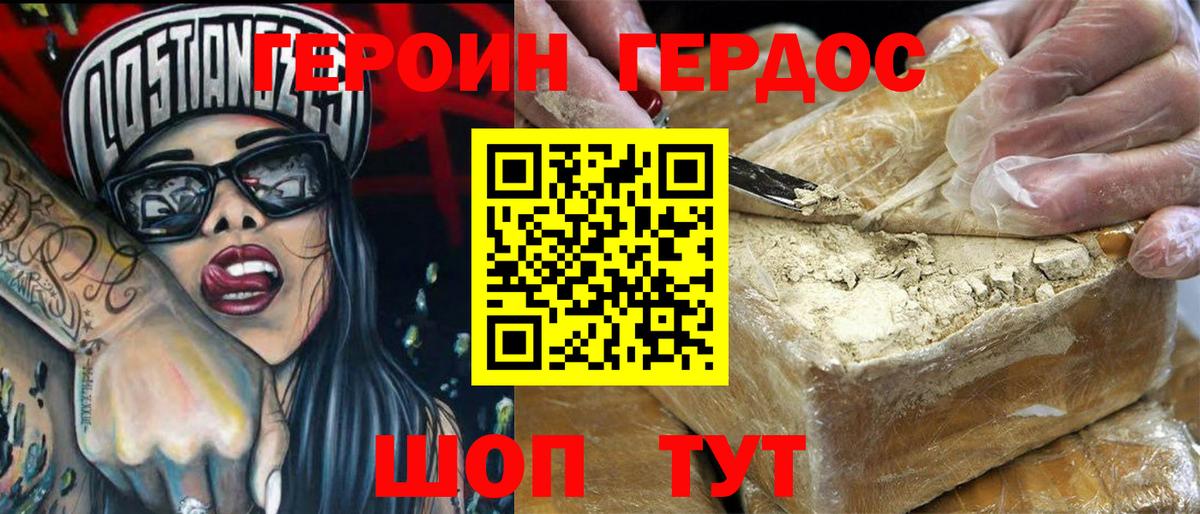 Героин афганец Верхняя Пышма