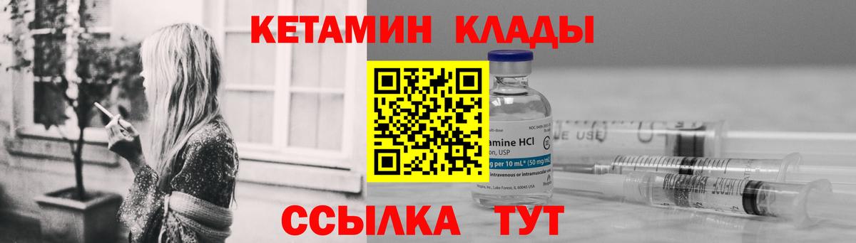 КЕТАМИН ketamine  Вход с VPN  Верхняя Пышма 