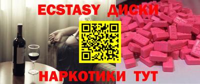 ECSTASY Волгодонск