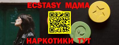 ECSTASY Волгодонск
