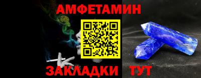 амфетамин Волжский