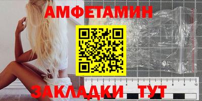 амфетамин Волжский