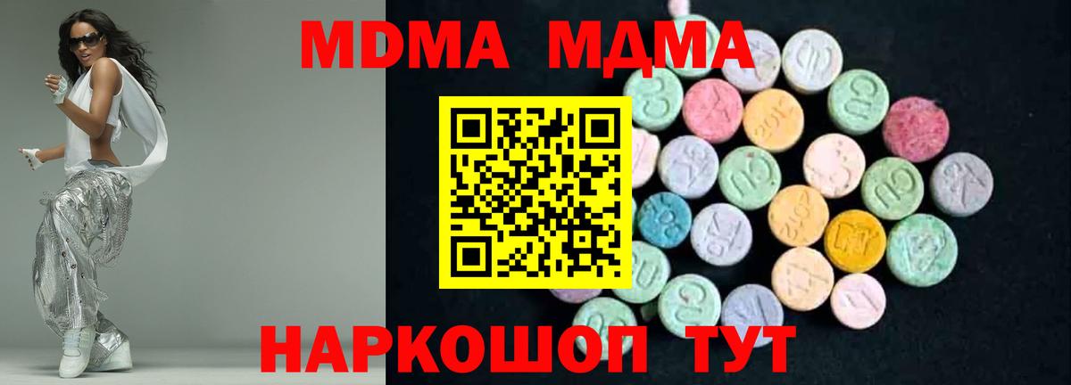 Верхняя Пышма  МДМА crystal  Вход с VPN 