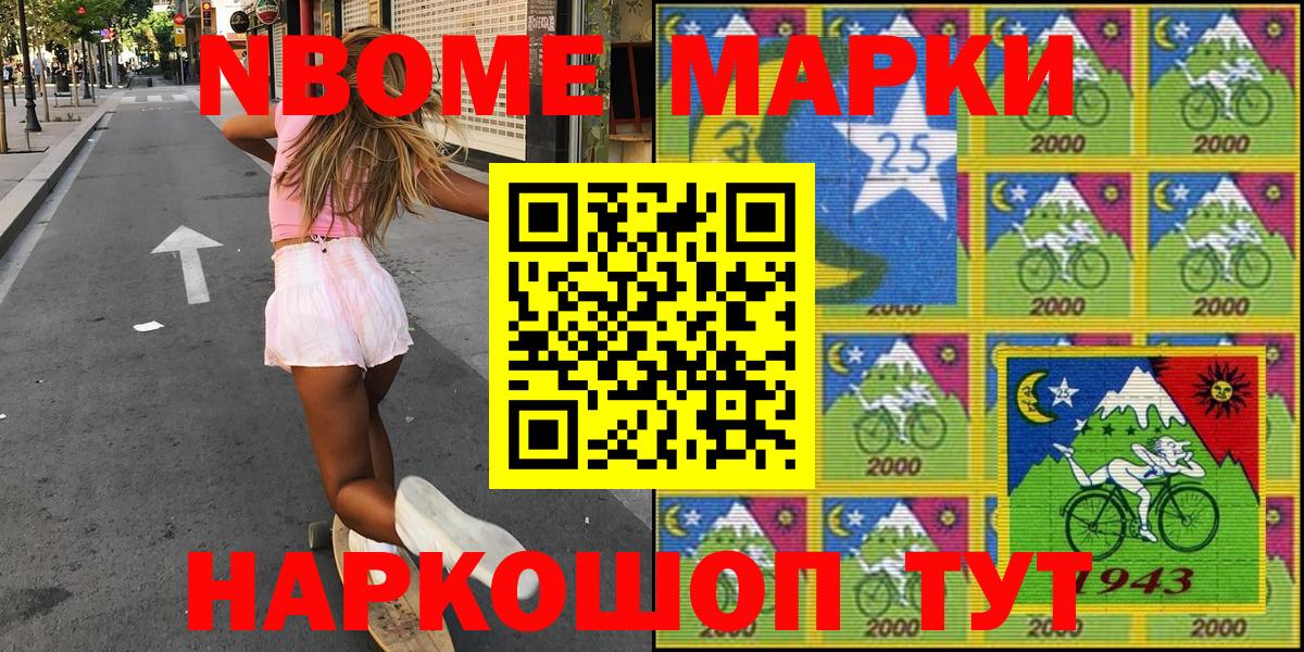 Марки N-bome 1,8мг  Марки N-bome 1,8мг  Вход с VPN  Верхняя Пышма 