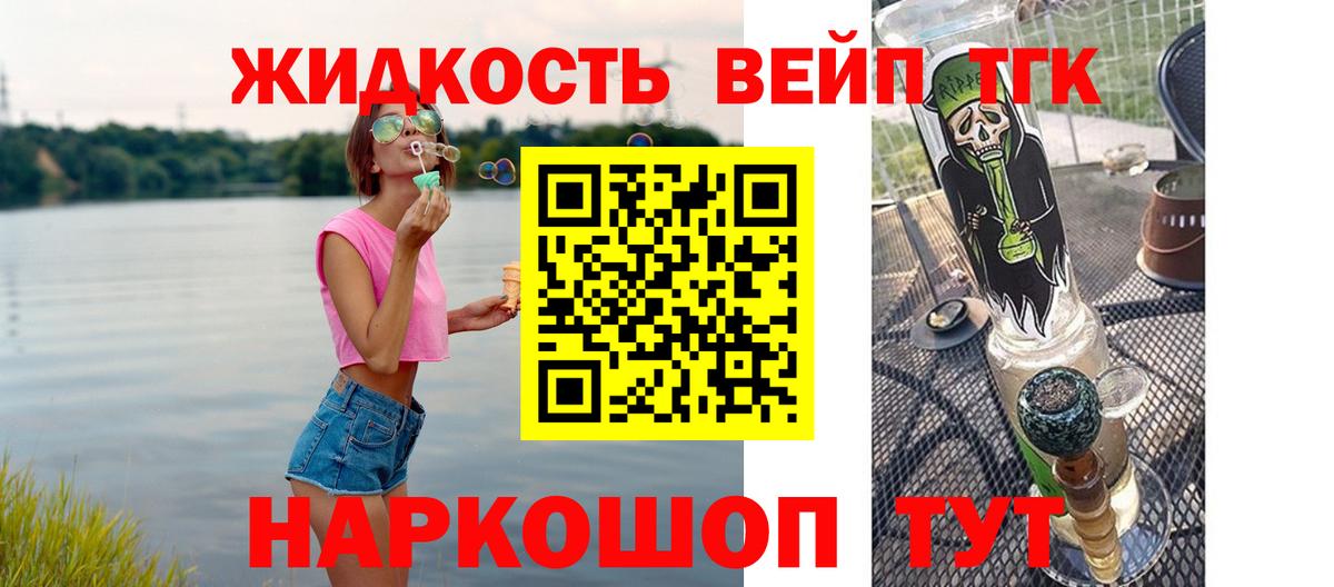 Дистиллят ТГК жижа  Вход с VPN  Верхняя Пышма 